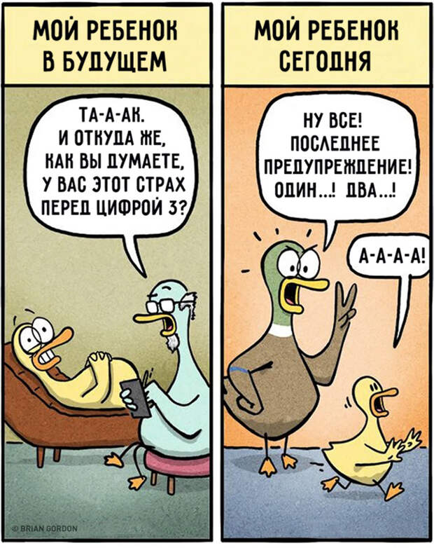 комиксы как трудно быть родителями