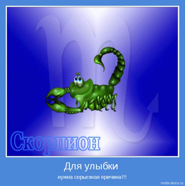 Гороскоп в мотиваторах.