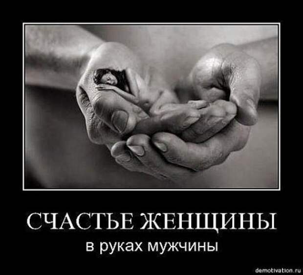 Демотиваторы близкие к мотиваторам, про нашу жизнь любовь.