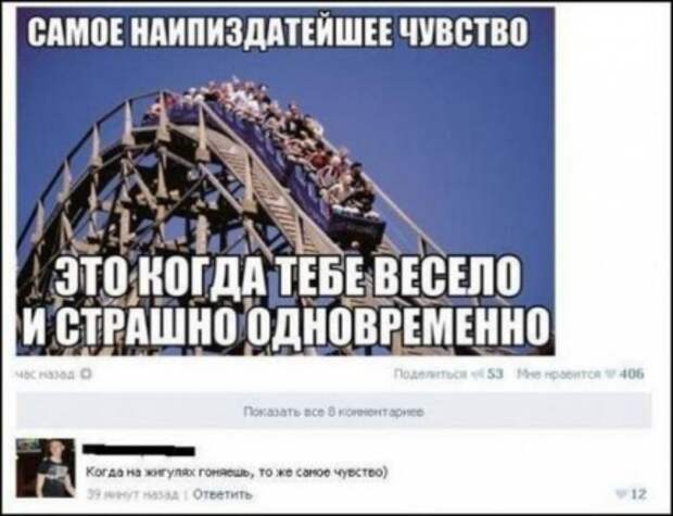 Смешные комментарии из социальных сетей прикол, социальная сеть