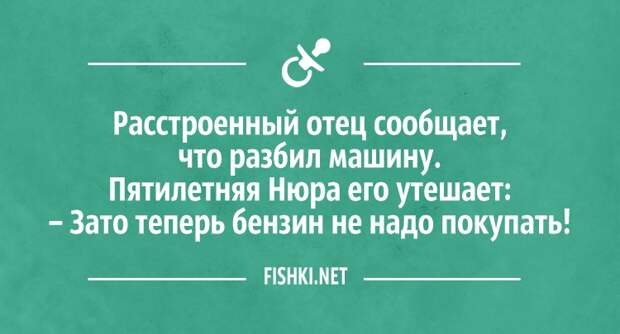 Устами младенца дети, жизненное, юмор