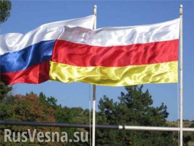 ВАЖНО: Южная Осетия проведет референдум о вхождении в РФ до президентских выборов  | Русская весна