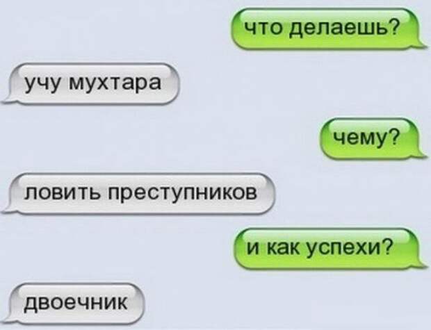 СМС-переписка мальчика Сани с его мамой Катей СМС-переписка мальчика Сани с его мамой Катей, сын и мама