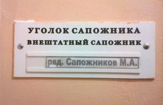 смешная фамилия