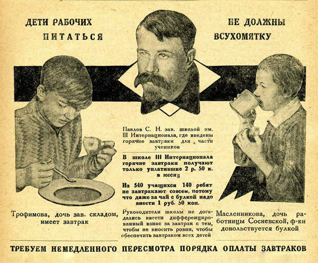 Журнал «Советское фото», 1931 год. история, события, фото