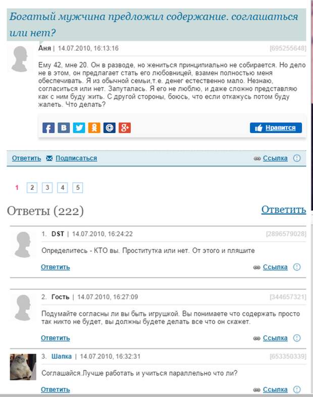 Содержание соглашаться. Содержание соглашаться