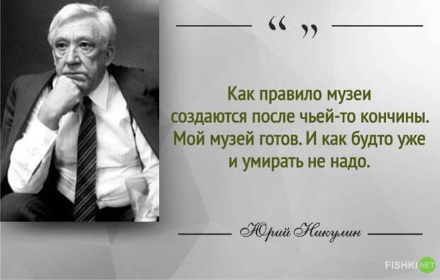 Самый добрый клоун. 30 цитат Юрия Никулина Юрий Никулин, клоун, цитаты