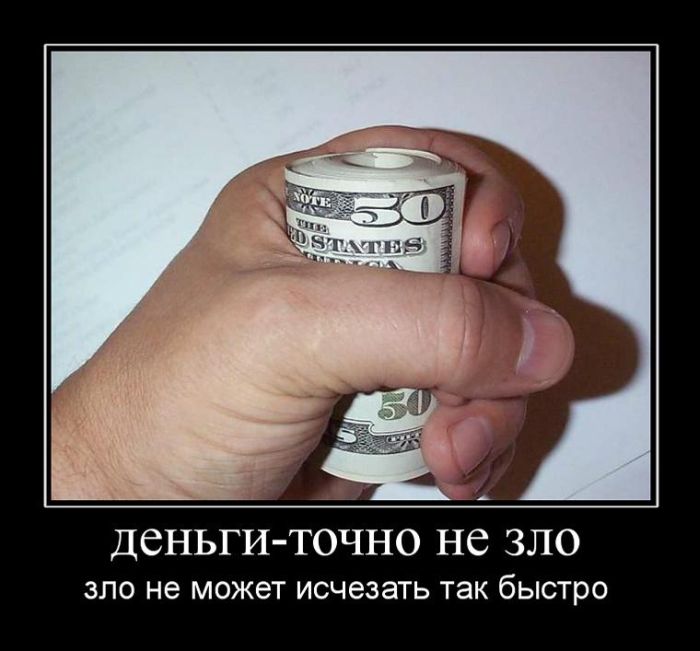 Демотиваторы (30 фото) Демотиваторы (30 фото)