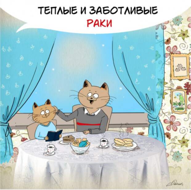 Рак