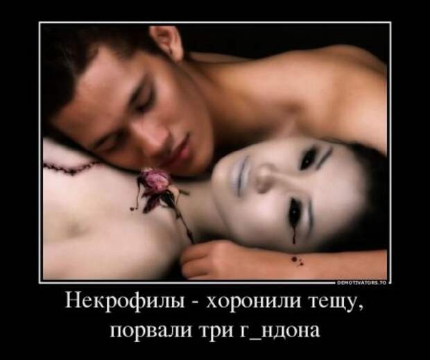 Чёрный юмор. Демотиваторы прикольные.