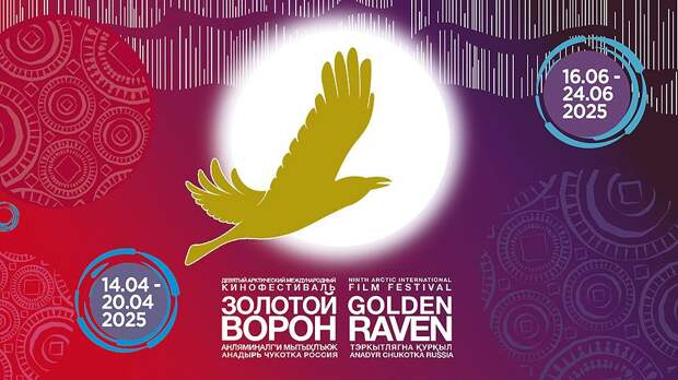 В конкурсную программу фестиваля «Золотой ворон» впервые войдет анимация