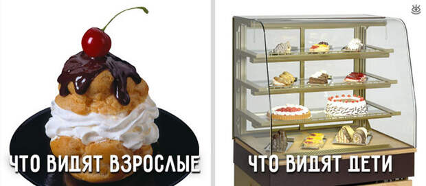 Взгляды на жизнь: дети и взрослые 10