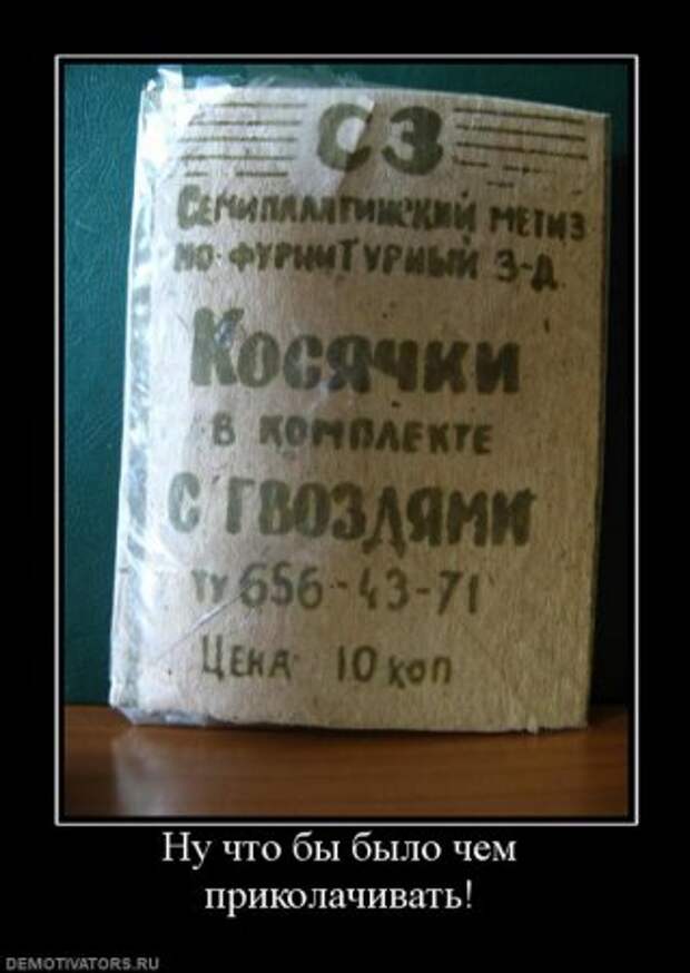 Демотиваторы прикольные ржачные.