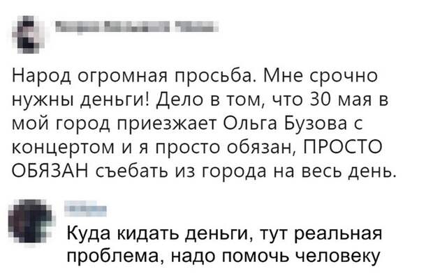Концерт бузовой Концерт бузовой