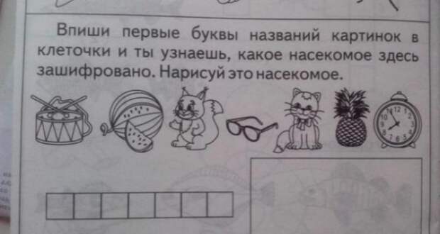 Забавные ляпы из школьных учебников (27 картинок ) Забавные ляпы из школьных учебников (27 картинок )