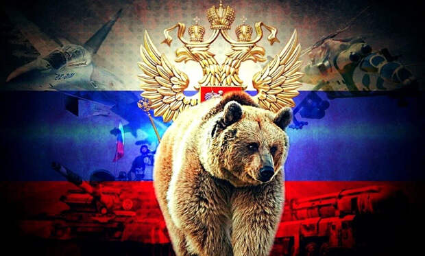 Не буди русского медведя или конец однополярного мира