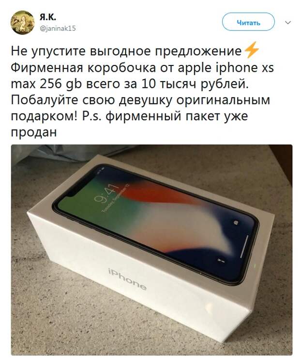 Компания Apple запустила новую волну мемов и шуток про iPhone Xs, Xs Max и Xr Компания Apple запустила новую волну мемов и шуток про iPhone Xs, Xs Max и Xr
