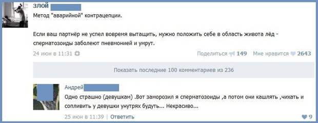 Врачебные истории
