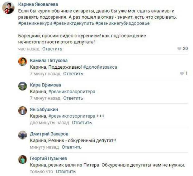 Петербуржцы просят Барецкого опубликовать видео с куряющим анашу Резником Петербуржцы просят Барецкого опубликовать видео с куряющим анашу Резником