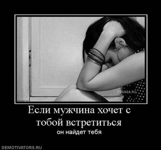 Демотиваторы смысловые.