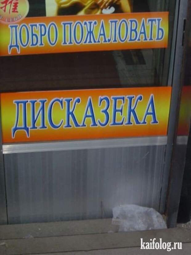 Китайцы жгут на великом и могучем (31 фото)