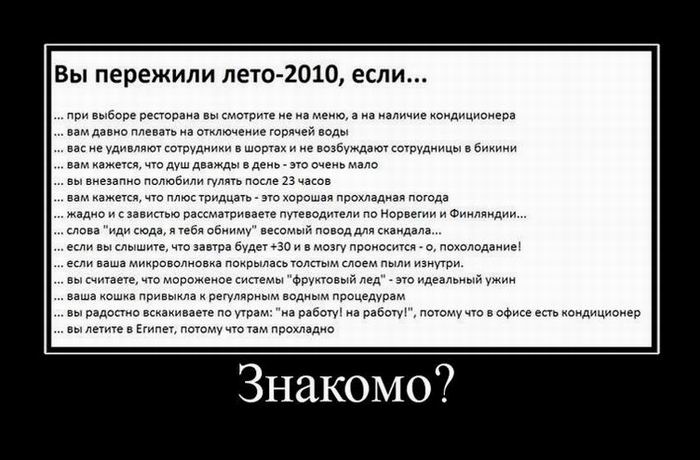 Лето 2010 в Москве