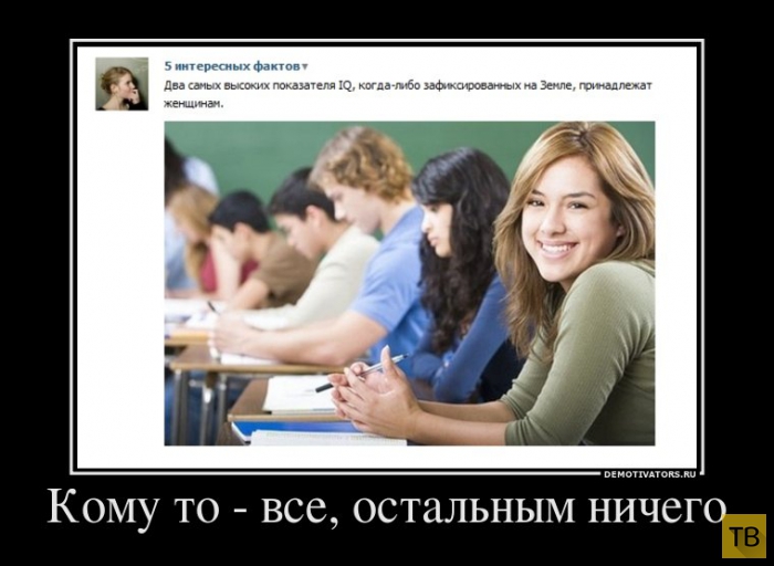 Демотиваторы (30 фото) Демотиваторы (30 фото)