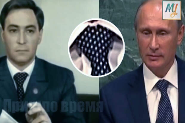 Путин надел в ООН «галстук Штирлица» Путин надел в ООН «галстук Штирлица»