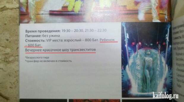 Прикольная подборка фотогорафий (8 - 14 февраля 2016)