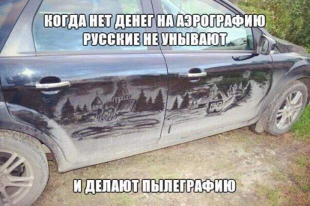 Автоприколы для поднятия настроения Автоприколы для поднятия настроения