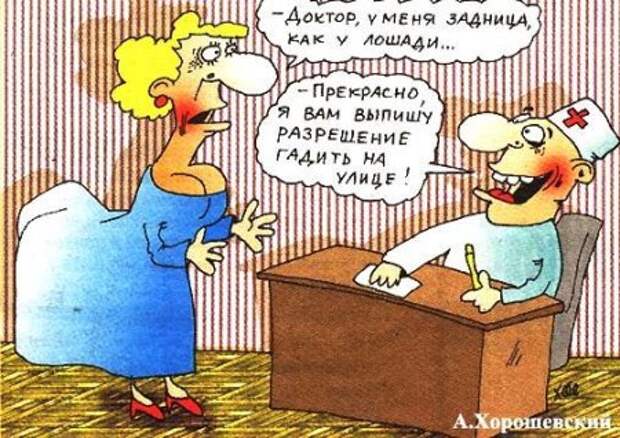 Черный медицинский юмор.