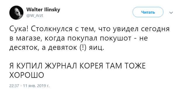 Девяток яиц: уменьшенную упаковку высмеяли в сети