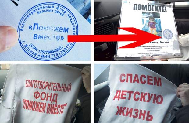Жилетка и коробка для денег стоимостью пять тысяч рублей