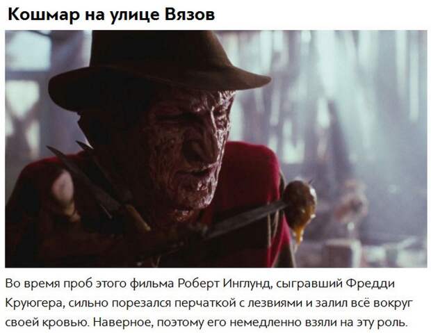 Интересные факты об известных фильмах ужасов (10 фото)