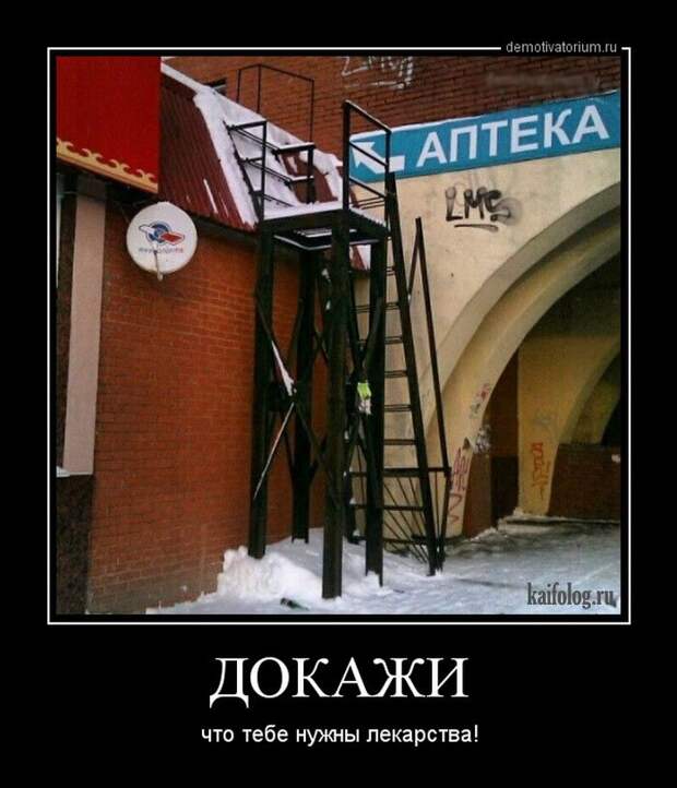 Демотиваторы про медицину и врачей (45 демок)