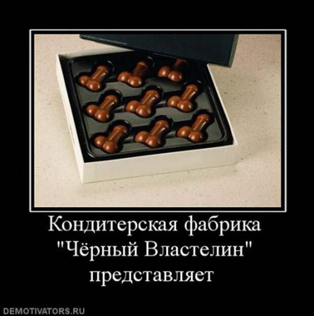 Демотиваторы прикольные ржачные.