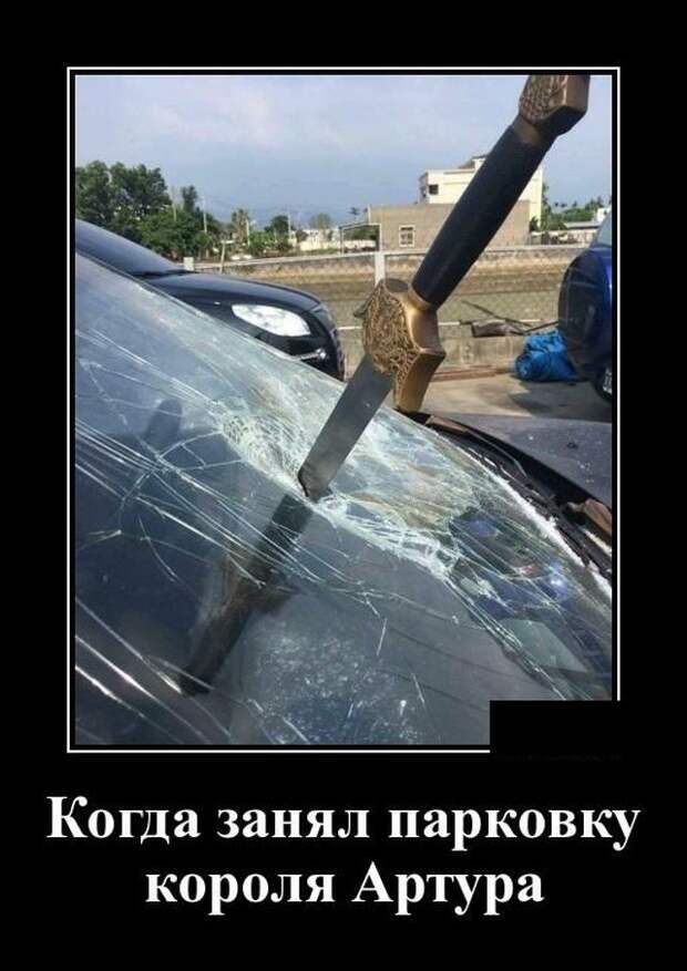 demotivatory-demotivator-smeshnye-demotivatory-demotivator-so-smyslom
