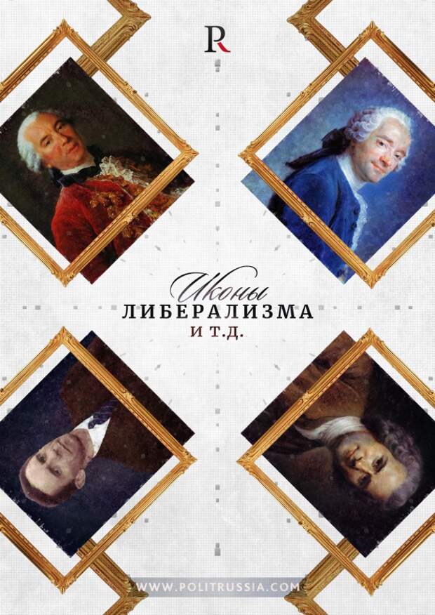 От либерализма до фашизма нет и одного шага