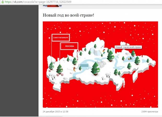 Coca-cola видит Россию без Крымского полуострова