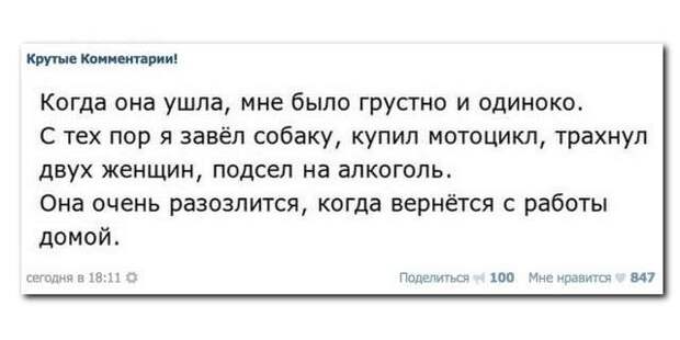 Смешные комментарии из социальных сетей Смешные комментарии из социальных сетей