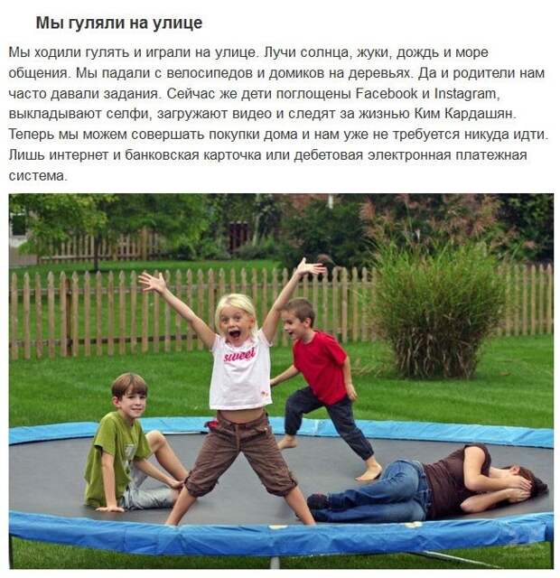 Какой была наша жизнь до появления Интернета