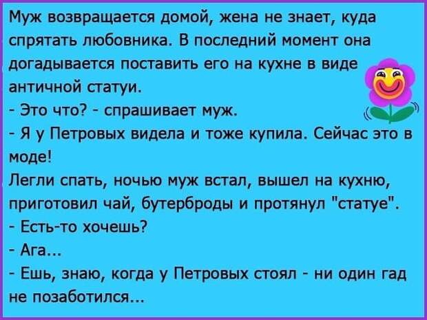 Анекдоты, шуточки, забавные истории — подборка всего самого смешного, что создаст Вам чудесное настроение!