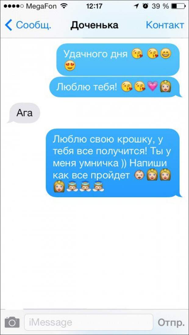 смс от родителей