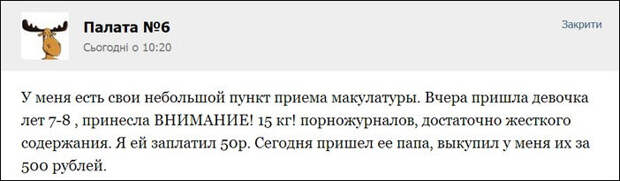 Смешные комментарии из социальных сетей 