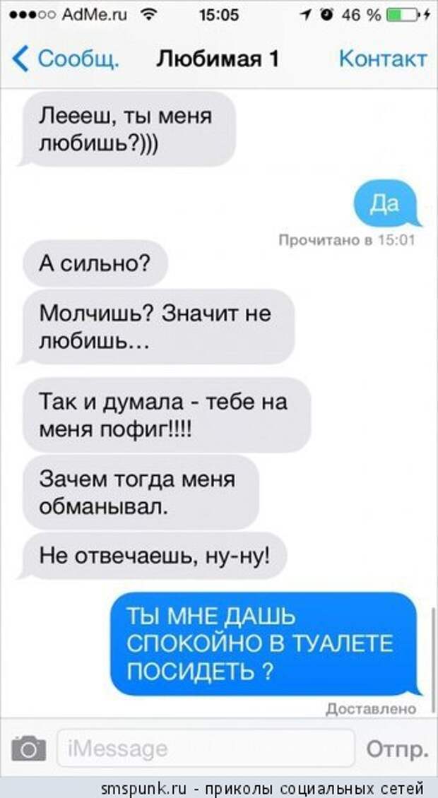 Леш, ты меня любишь? 