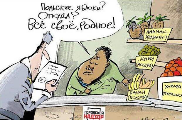 Санкционные продукты и шутки из интернета