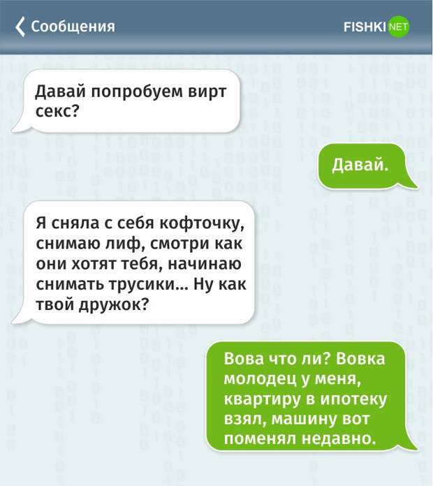 Жизнь программиста в забавных СМС программист, смс, юмор