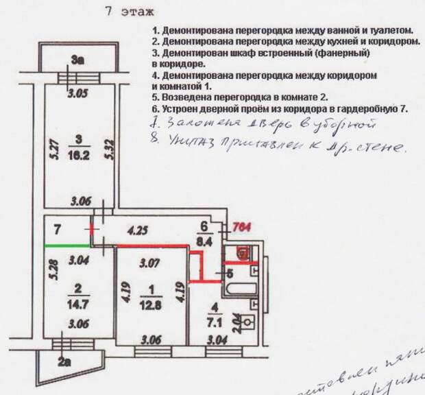 План квартиры План квартиры