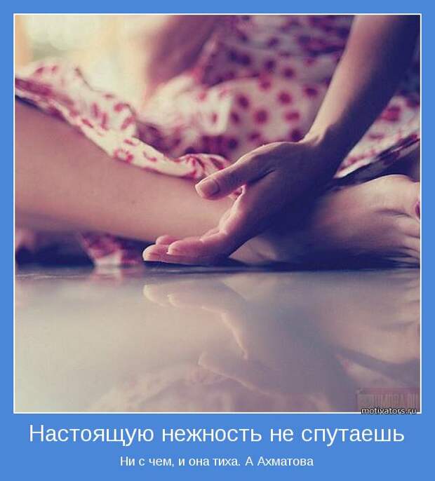 Ни с чем, и она тиха. А Ахматова