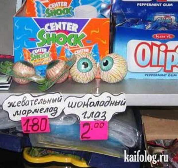 Чисто русские ценники (38 фото)